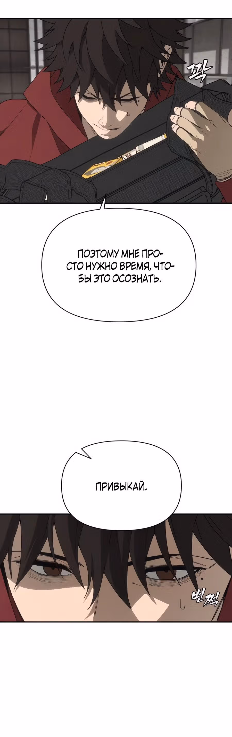 ШаМАНИзм — Том 1 · Глава 6, страница 35