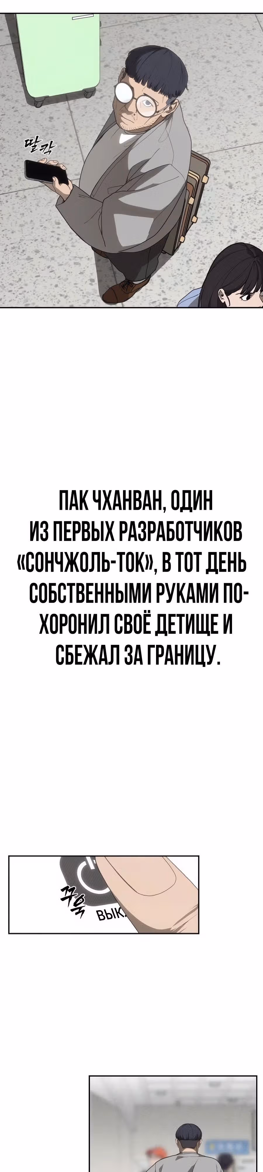 ШаМАНИзм — Том 1 · Глава 6, страница 7