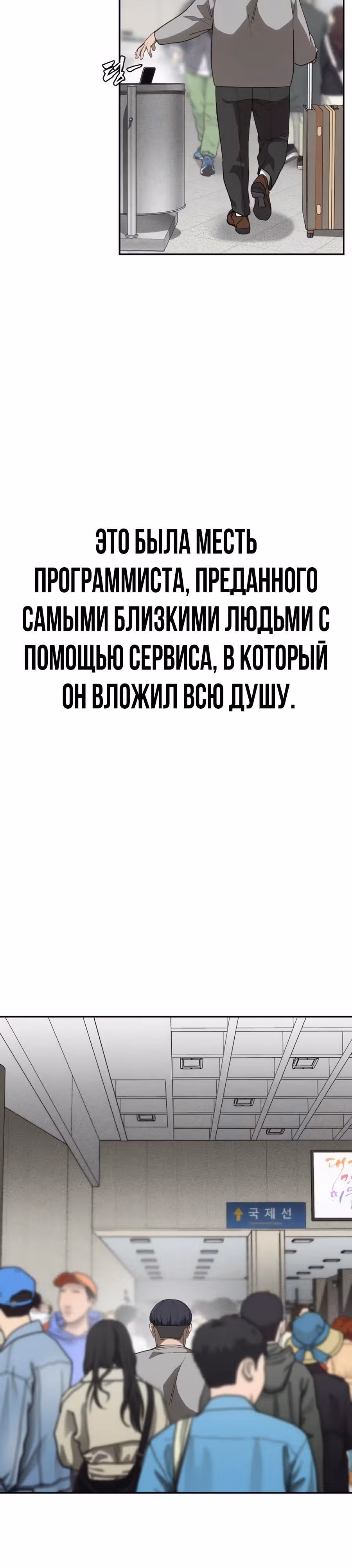 ШаМАНИзм — Том 1 · Глава 6, страница 8