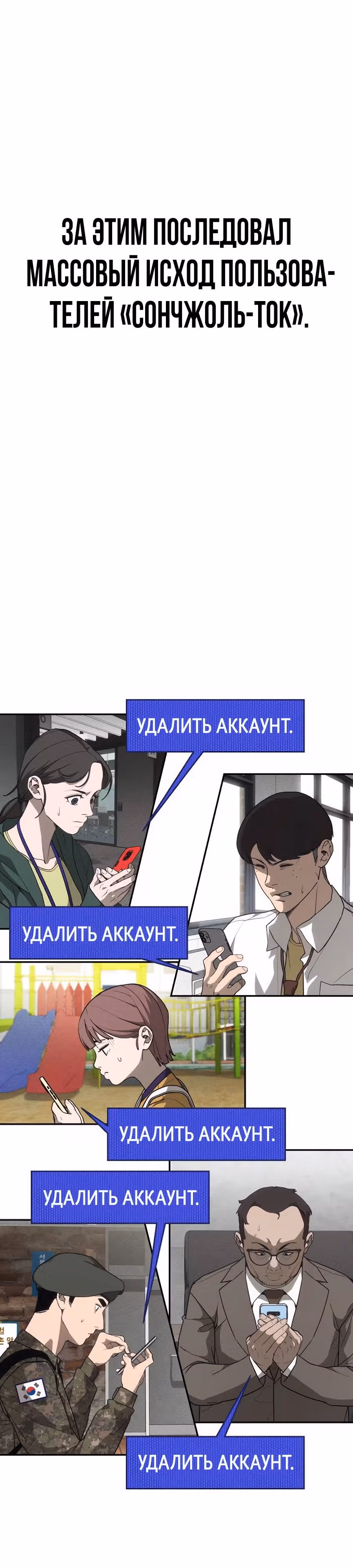 ШаМАНИзм — Том 1 · Глава 6, страница 9