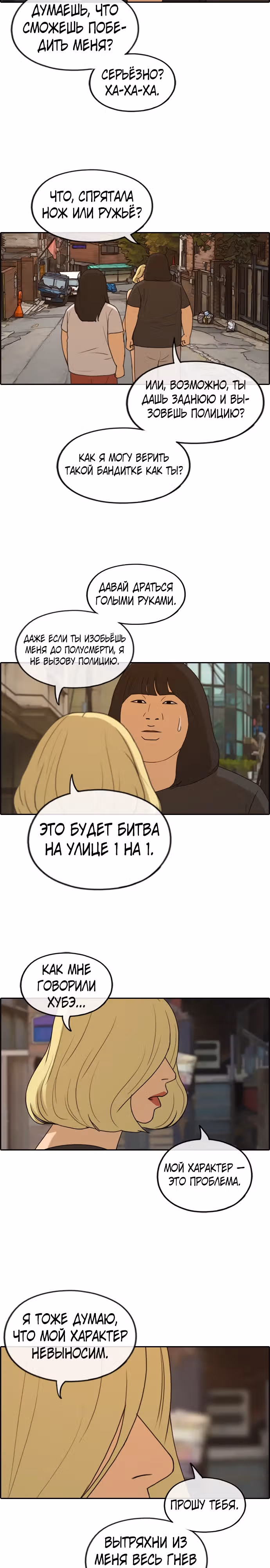 Свободный выбор — Том 2 · Глава 256, страница 14