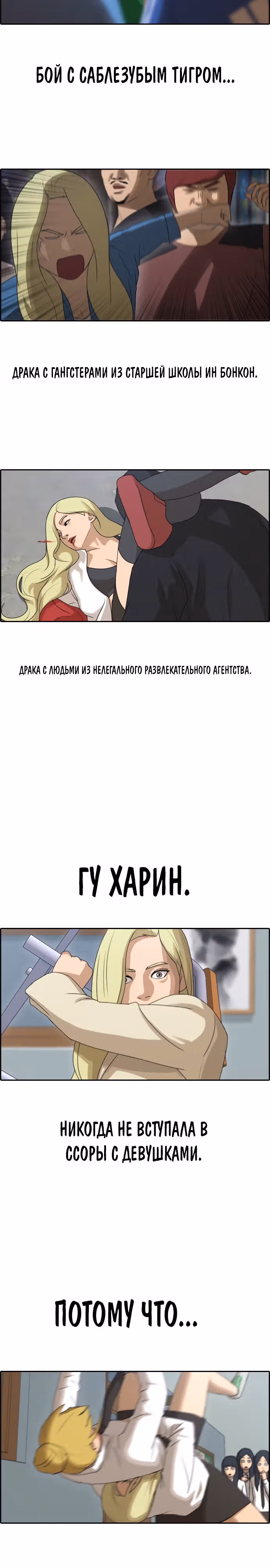 Свободный выбор — Том 2 · Глава 256, страница 18