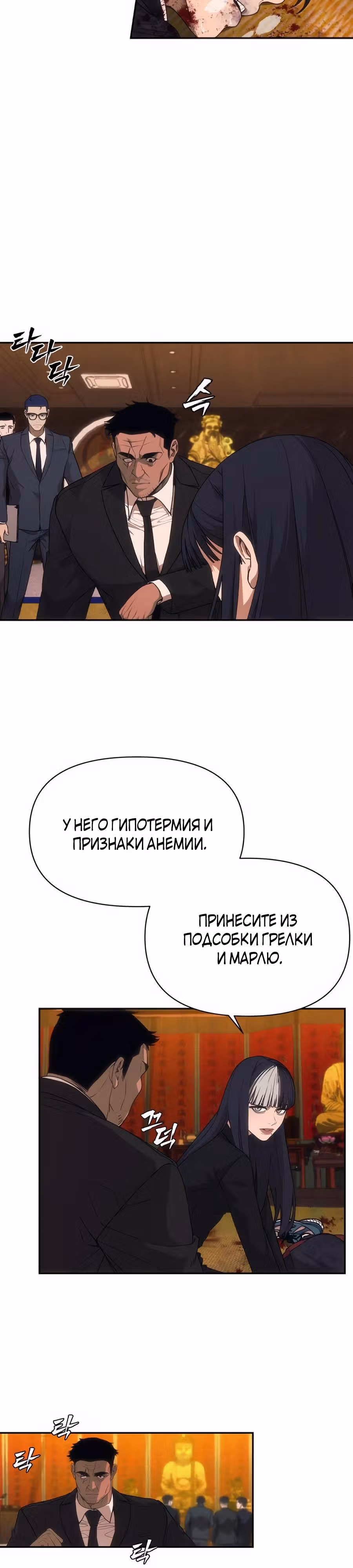ШаМАНИзм — Том 1 · Глава 5, страница 12