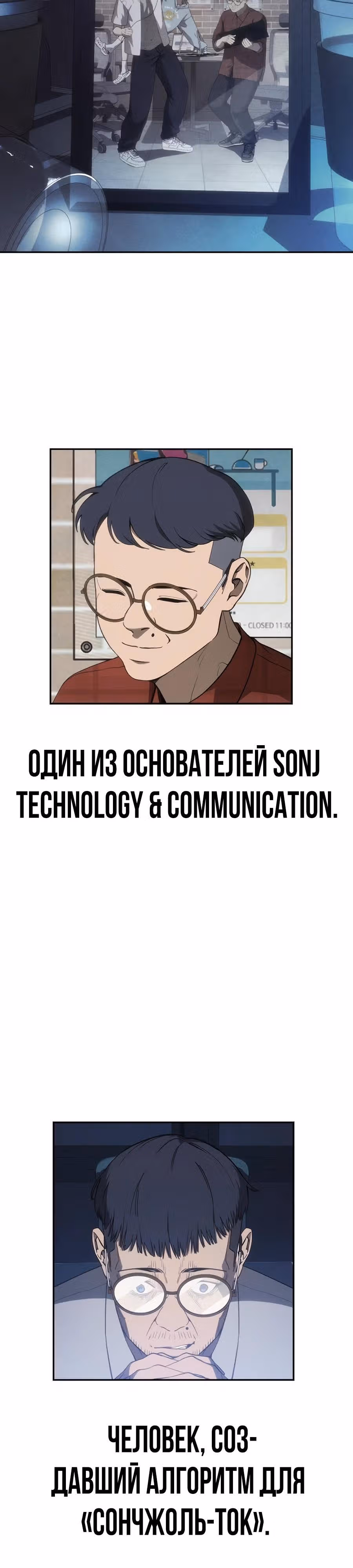 ШаМАНИзм — Том 1 · Глава 5, страница 19