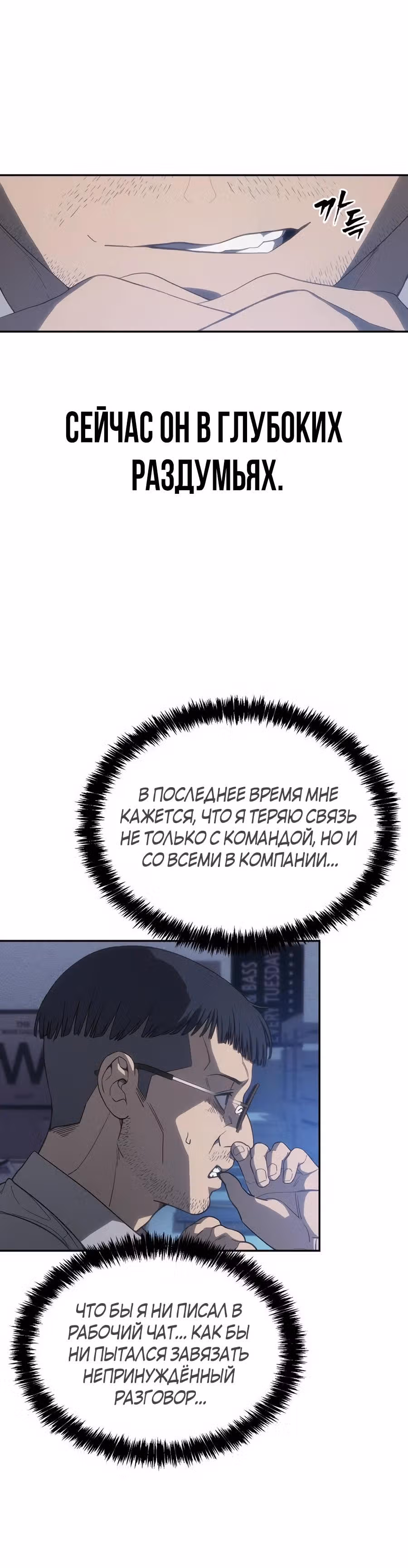 ШаМАНИзм — Том 1 · Глава 5, страница 20