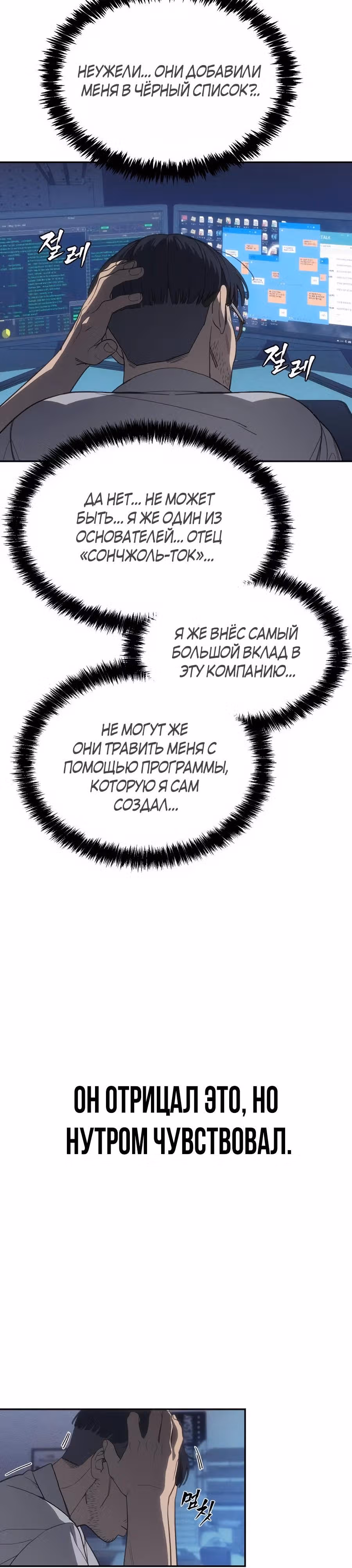 ШаМАНИзм — Том 1 · Глава 5, страница 22