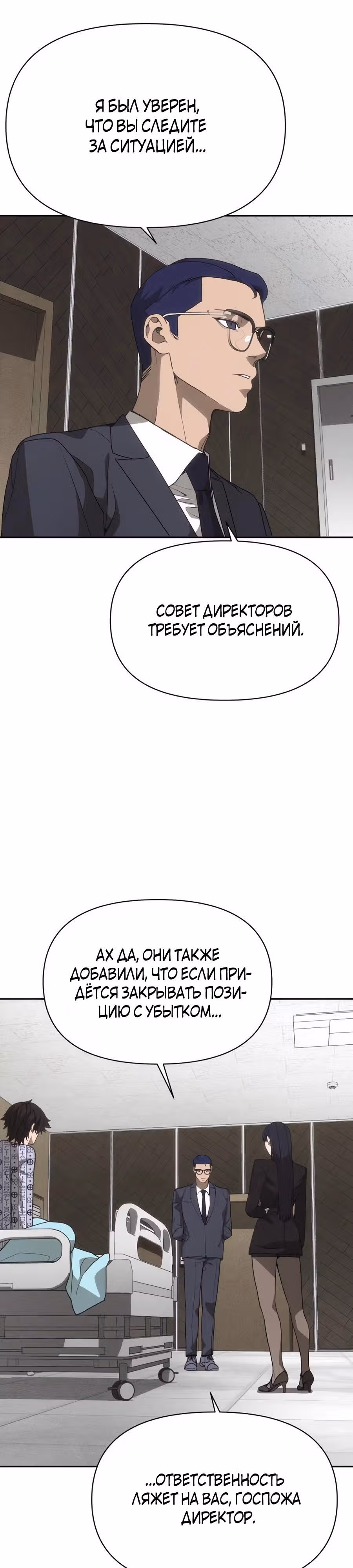 ШаМАНИзм — Том 1 · Глава 5, страница 56