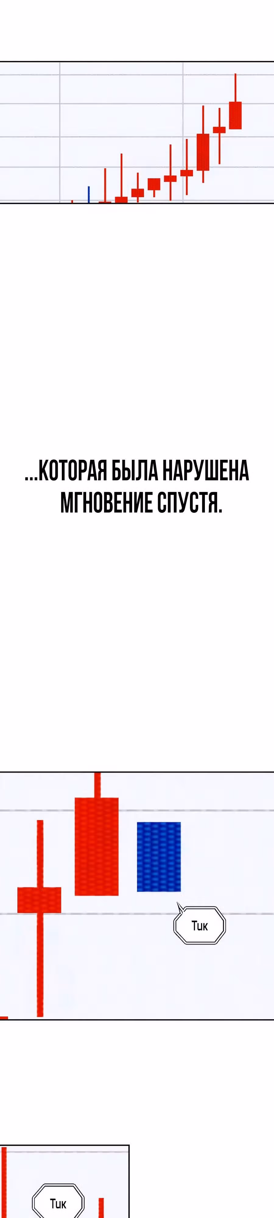 ШаМАНИзм — Том 1 · Глава 5, страница 62