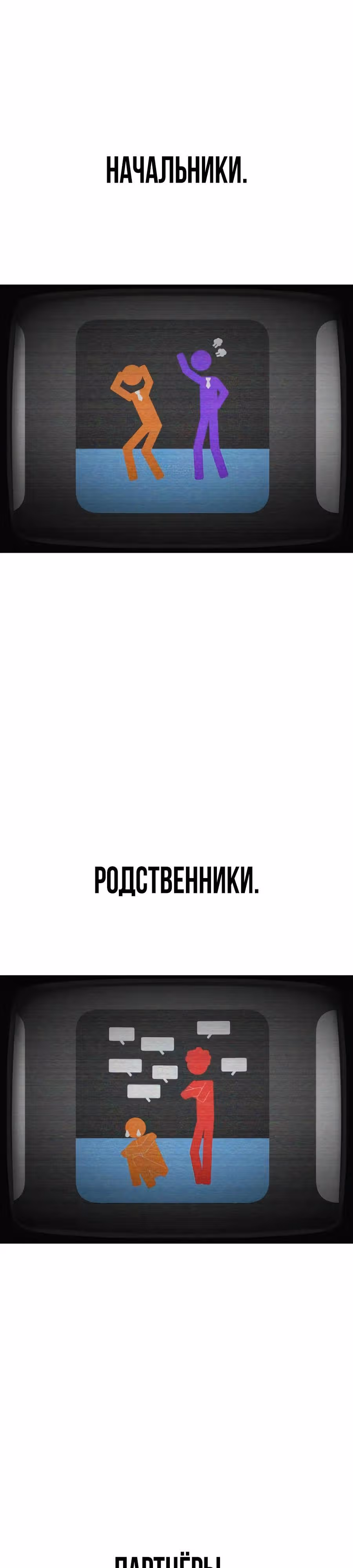 ШаМАНИзм — Том 1 · Глава 4, страница 2