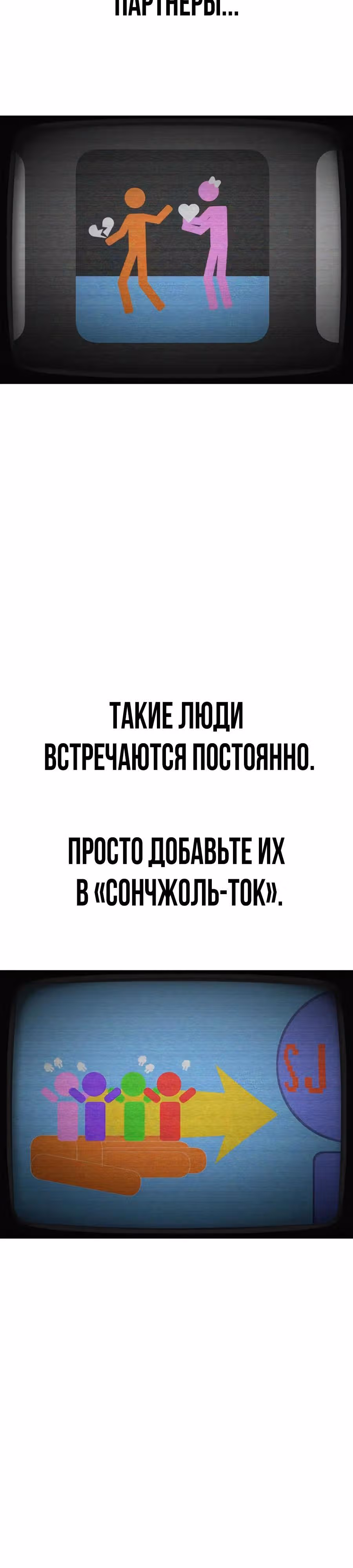 ШаМАНИзм — Том 1 · Глава 4, страница 3