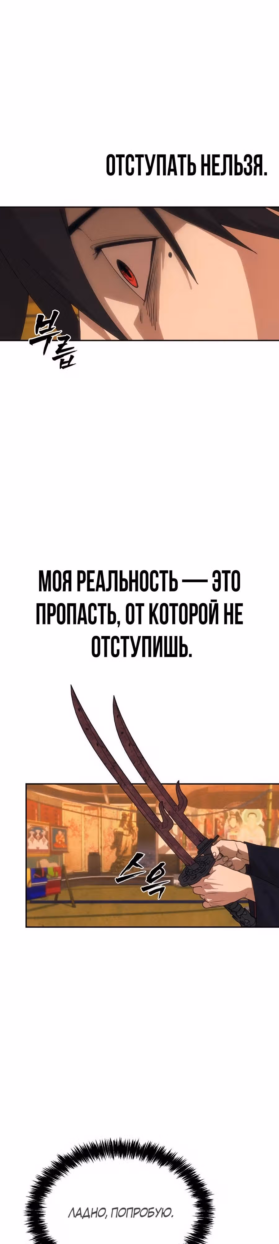 ШаМАНИзм — Том 1 · Глава 4, страница 26
