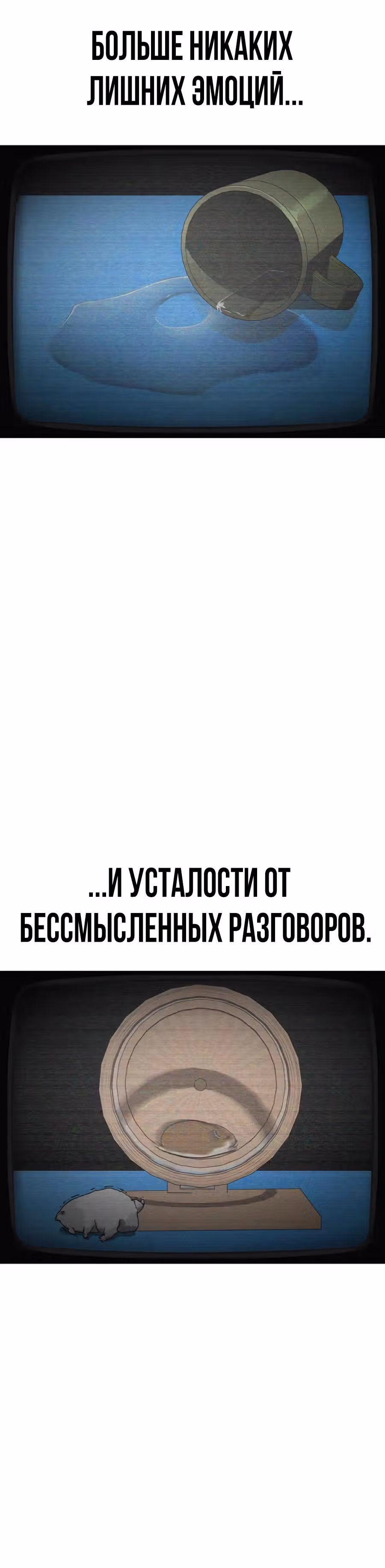 ШаМАНИзм — Том 1 · Глава 4, страница 5