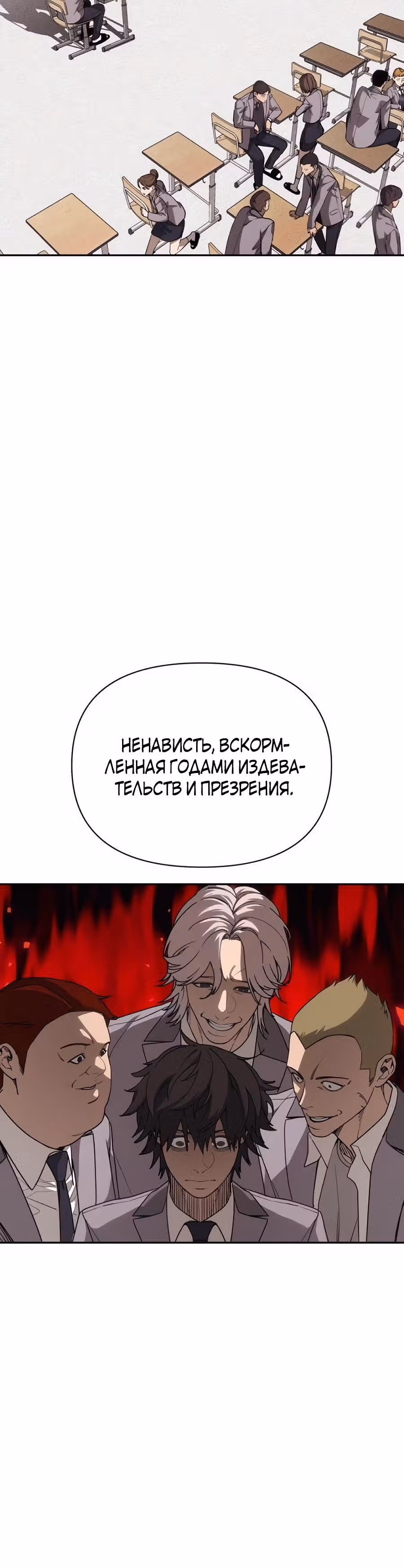 ШаМАНИзм — Том 1 · Глава 4, страница 45
