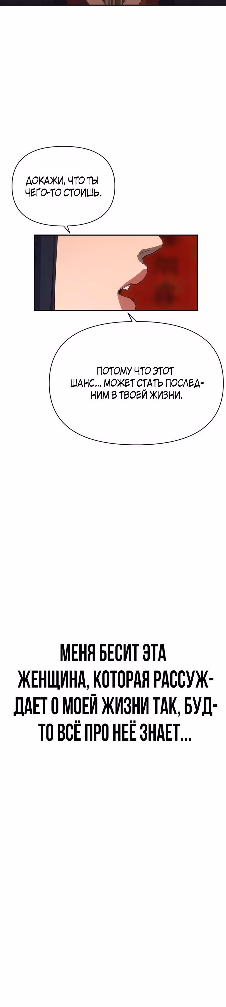 ШаМАНИзм — Том 1 · Глава 4, страница 47