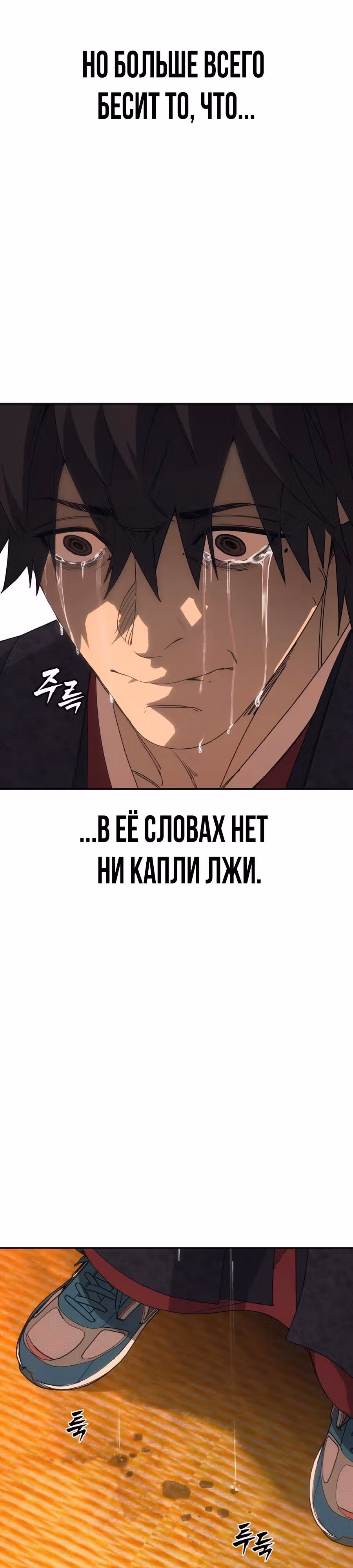ШаМАНИзм — Том 1 · Глава 4, страница 48
