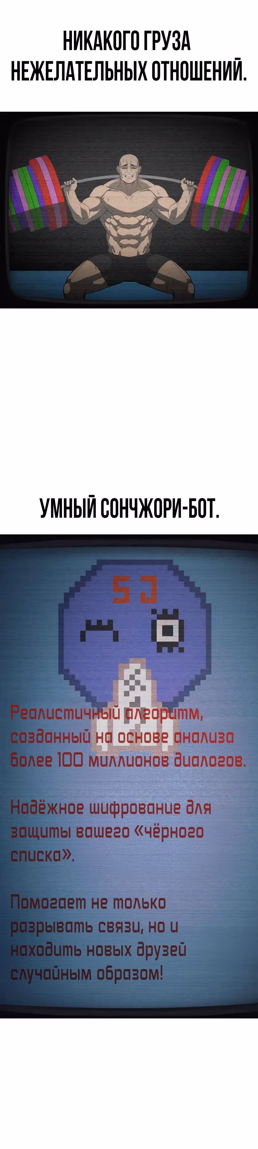 ШаМАНИзм — Том 1 · Глава 4, страница 6
