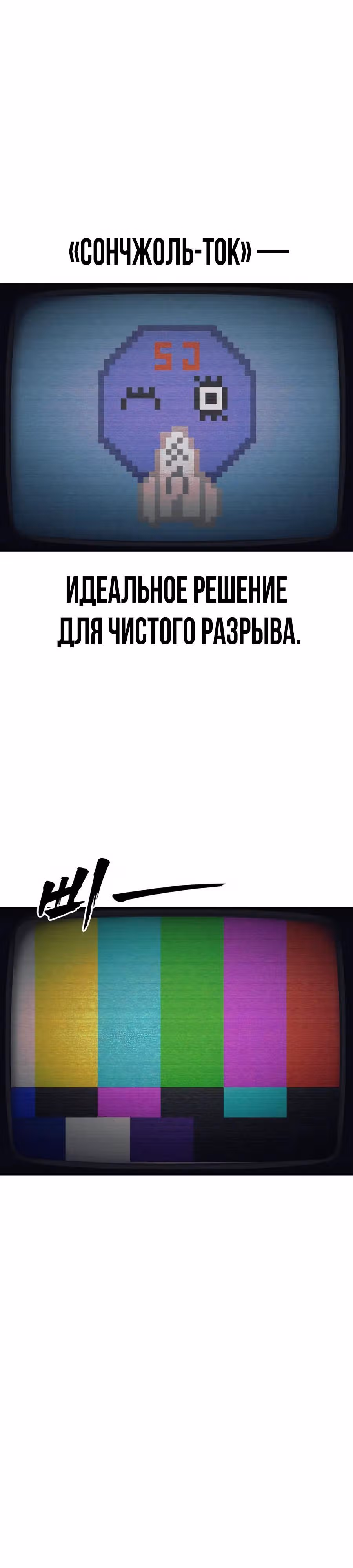 ШаМАНИзм — Том 1 · Глава 4, страница 7