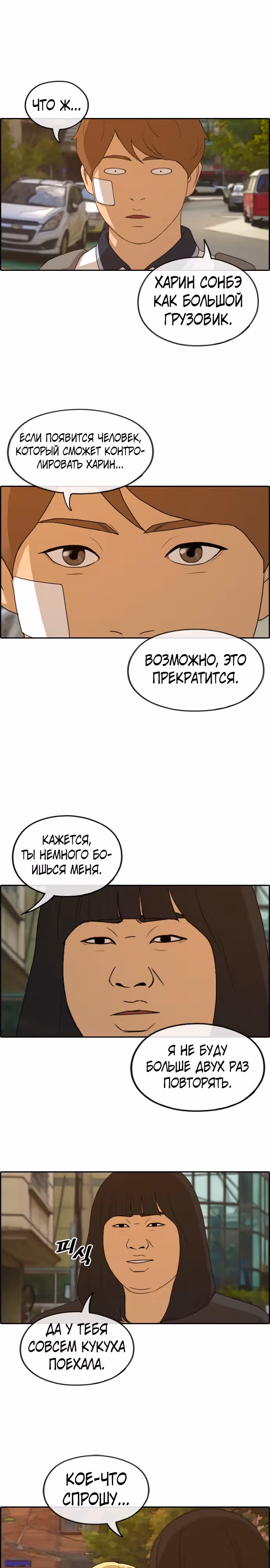 Свободный выбор — Том 2 · Глава 257, страница 1