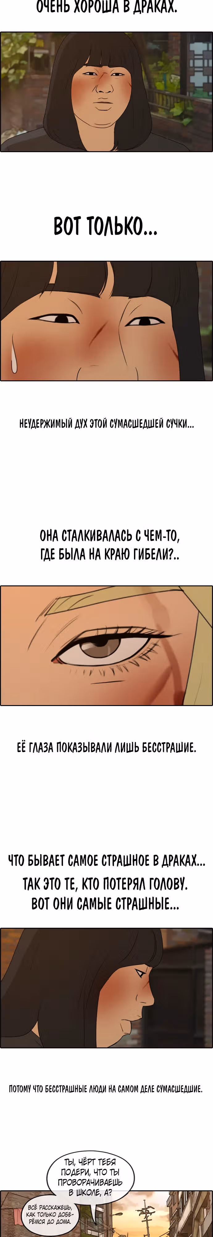 Свободный выбор — Том 2 · Глава 257, страница 14