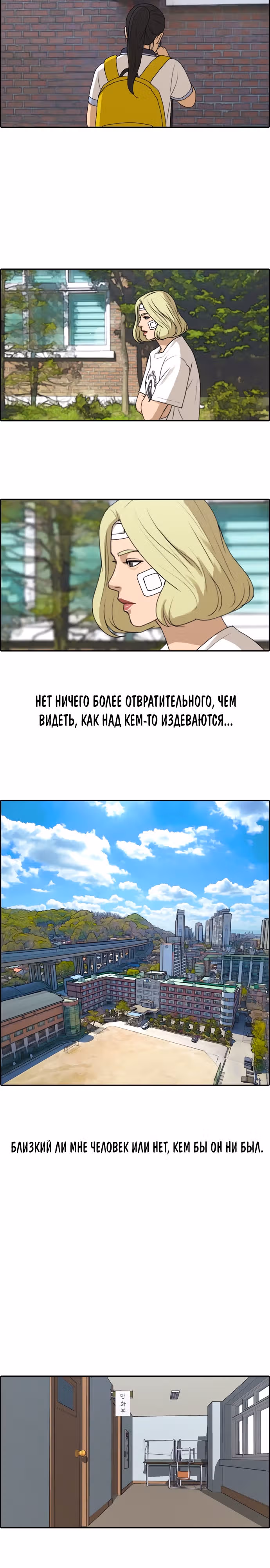 Свободный выбор — Том 2 · Глава 257, страница 20