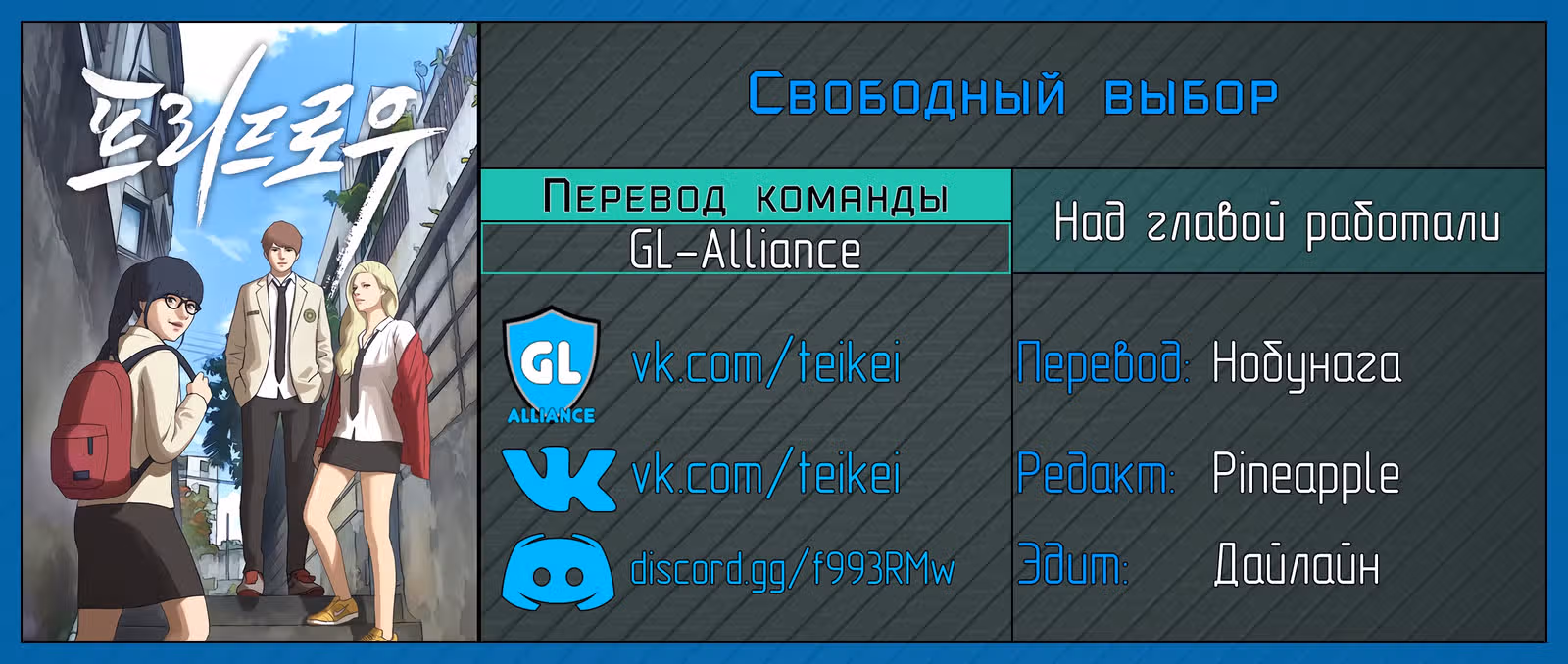 Свободный выбор — Том 2 · Глава 257, страница 24
