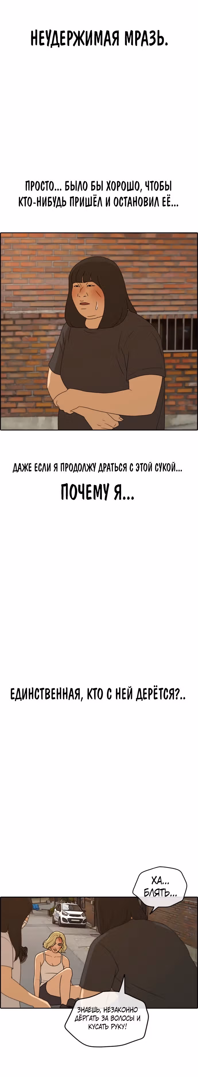 Свободный выбор — Том 2 · Глава 257, страница 10