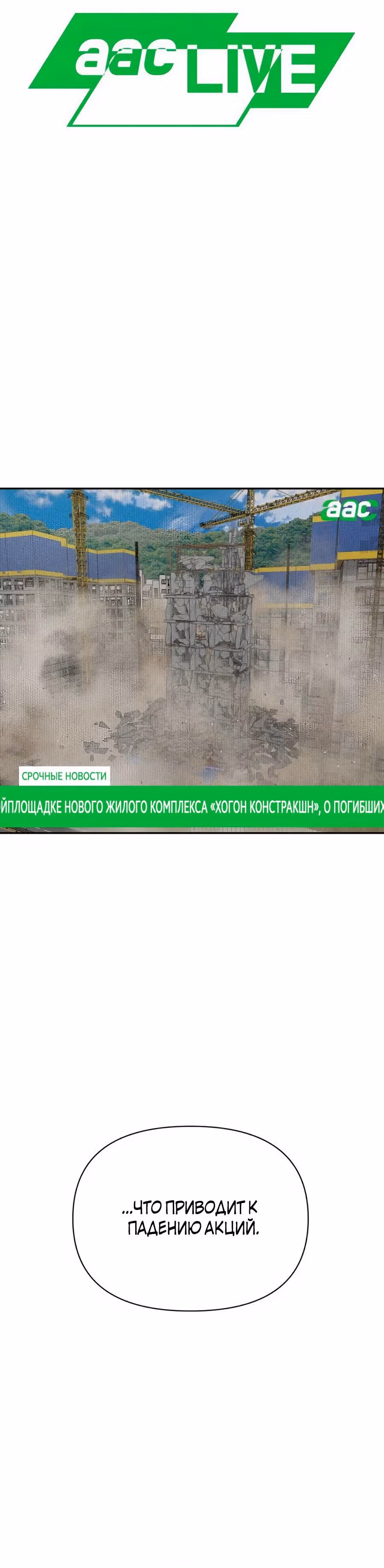 ШаМАНИзм — Том 1 · Глава 3, страница 25