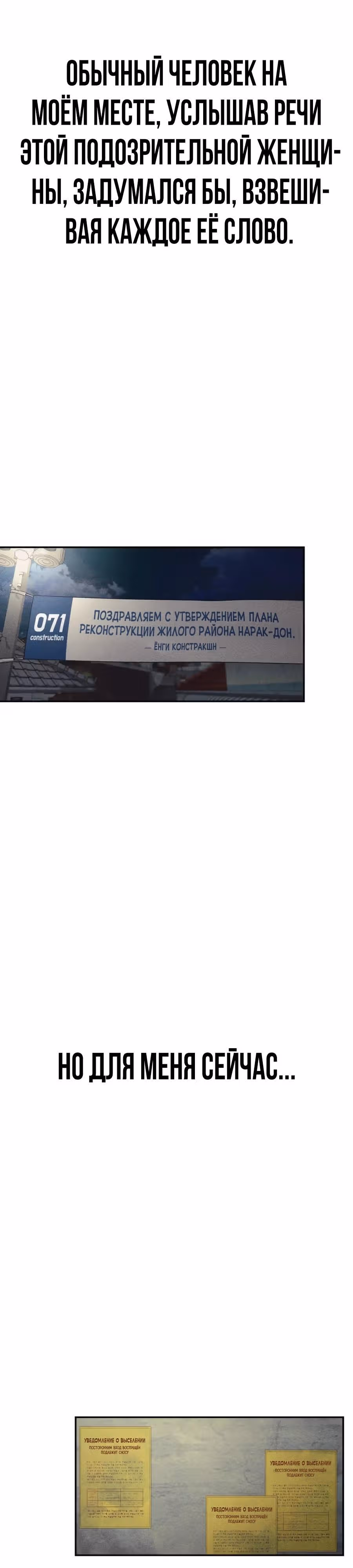 ШаМАНИзм — Том 1 · Глава 3, страница 33