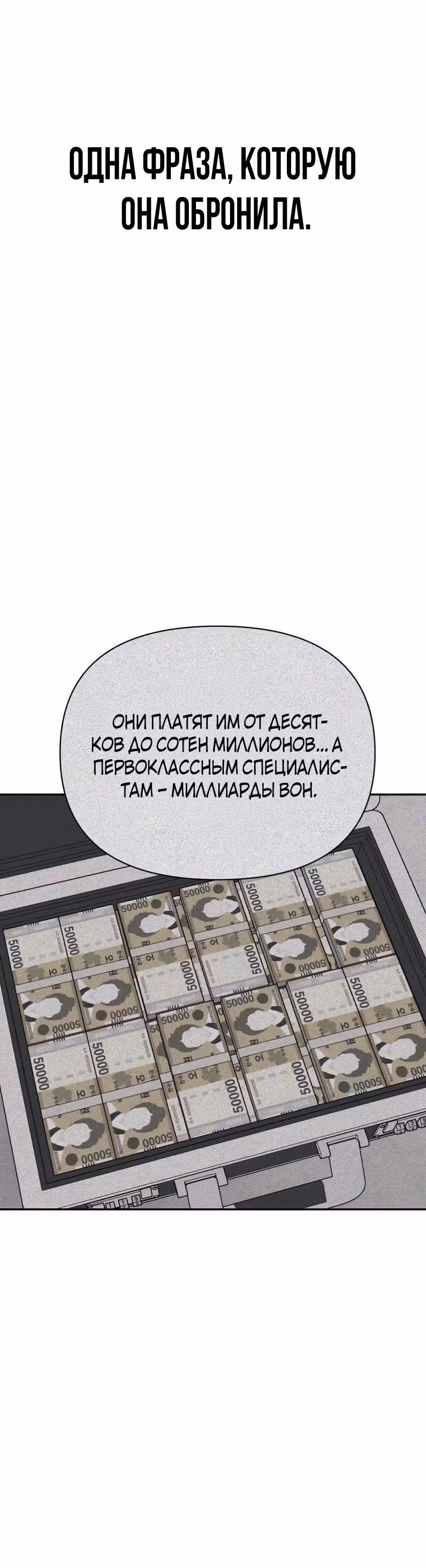 ШаМАНИзм — Том 1 · Глава 3, страница 35