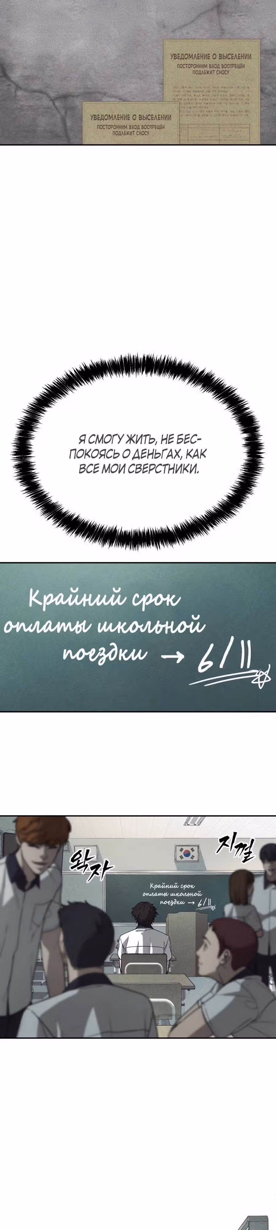ШаМАНИзм — Том 1 · Глава 3, страница 38