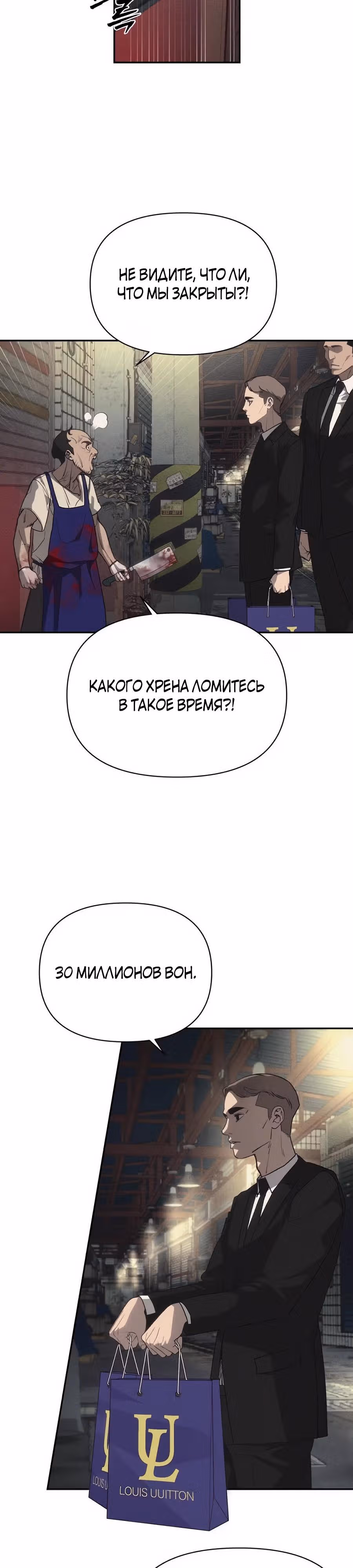 ШаМАНИзм — Том 1 · Глава 3, страница 57