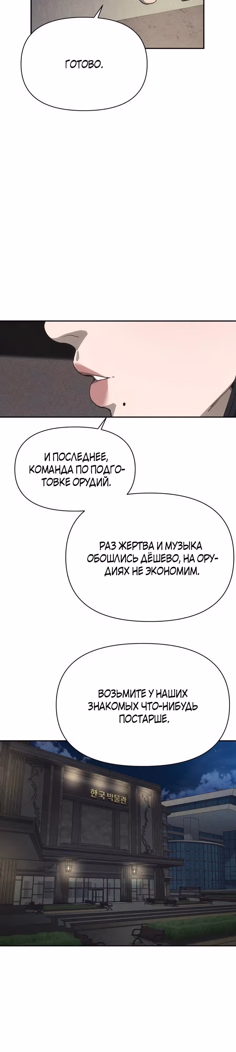ШаМАНИзм — Том 1 · Глава 3, страница 63