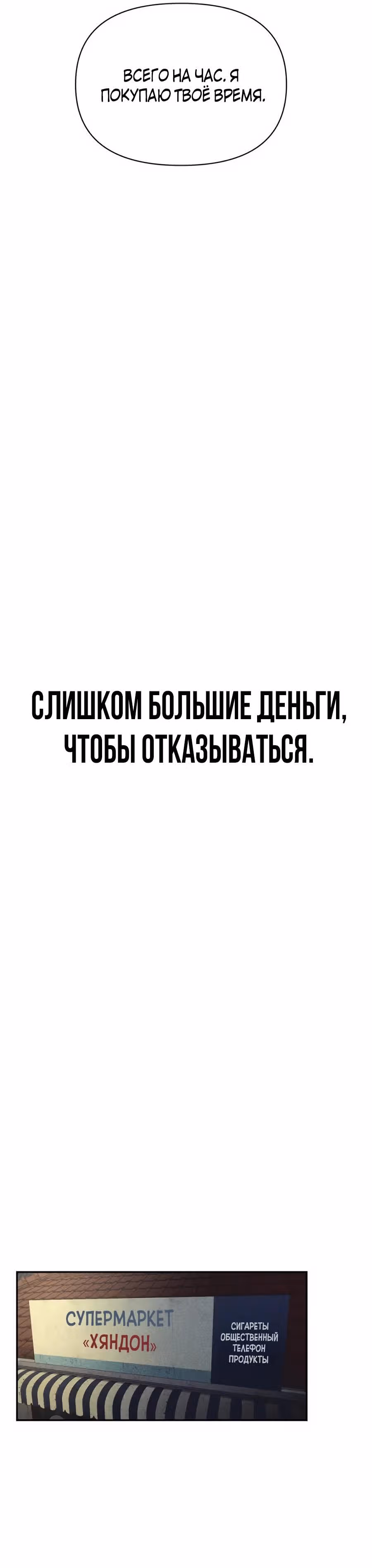 ШаМАНИзм — Том 1 · Глава 3, страница 10