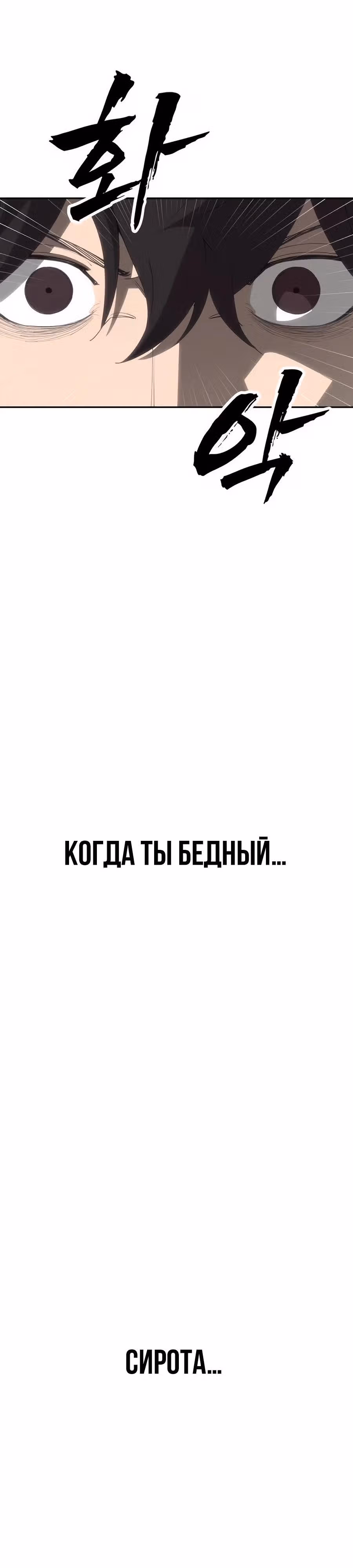 ШаМАНИзм — Том 1 · Глава 2, страница 17