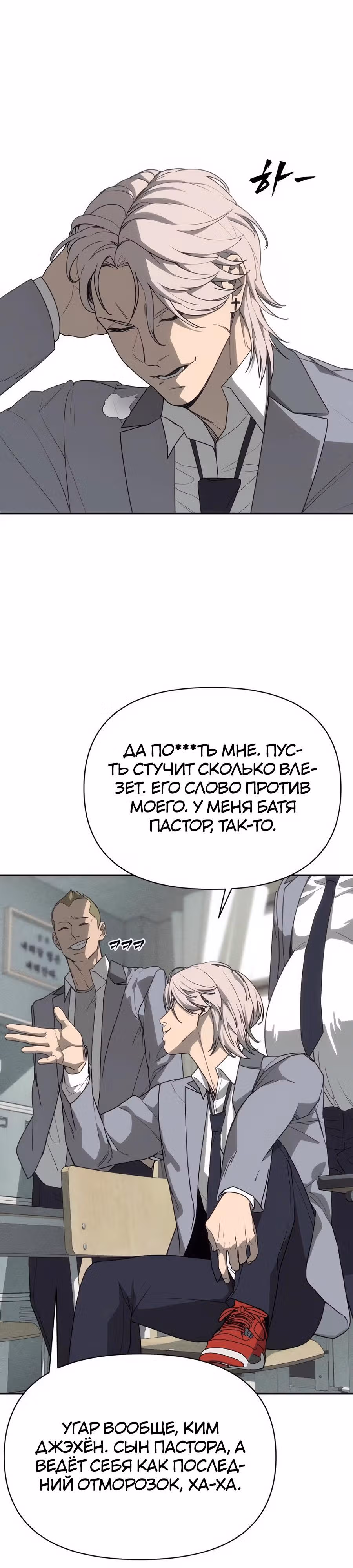 ШаМАНИзм — Том 1 · Глава 2, страница 28
