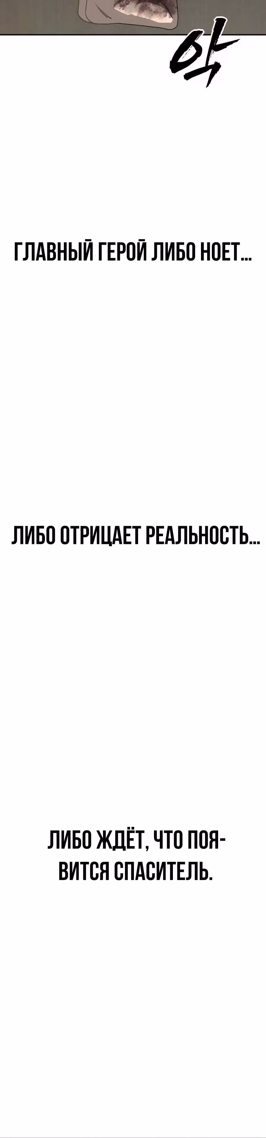 ШаМАНИзм — Том 1 · Глава 2, страница 30