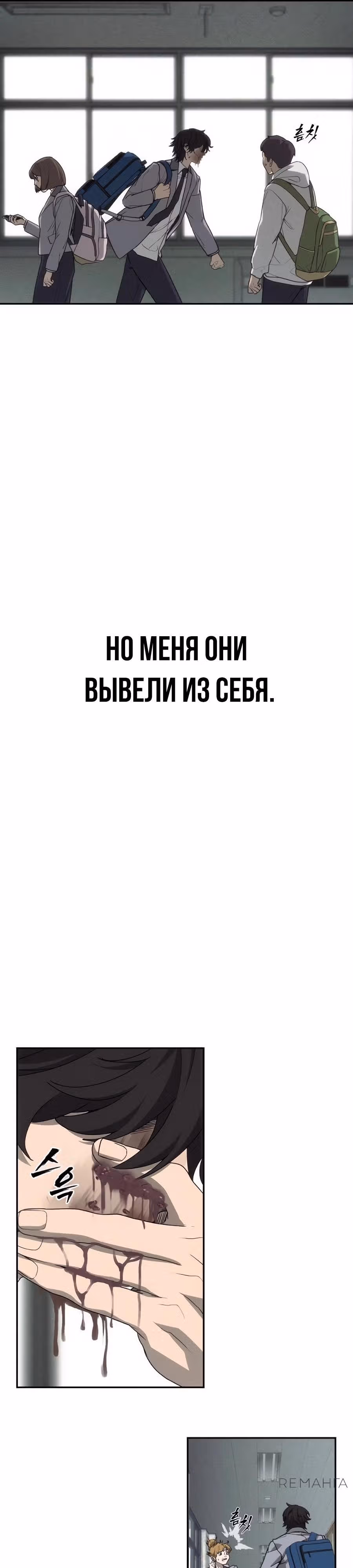 ШаМАНИзм — Том 1 · Глава 2, страница 31