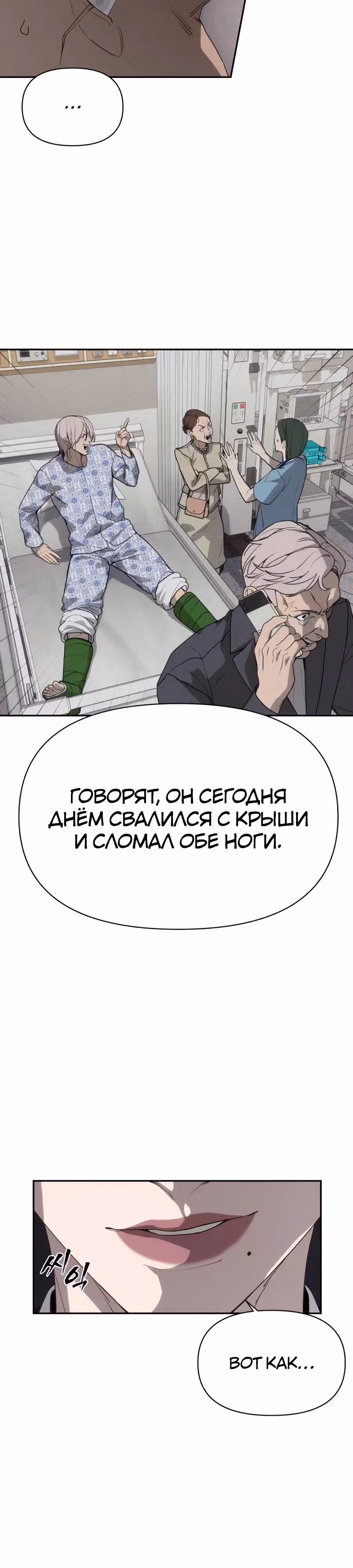 ШаМАНИзм — Том 1 · Глава 2, страница 62