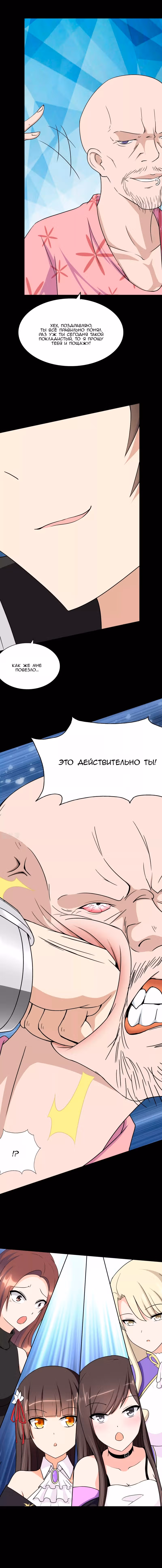 Моя девушка - зомби — Том 1 · Глава 174.1, страница 5