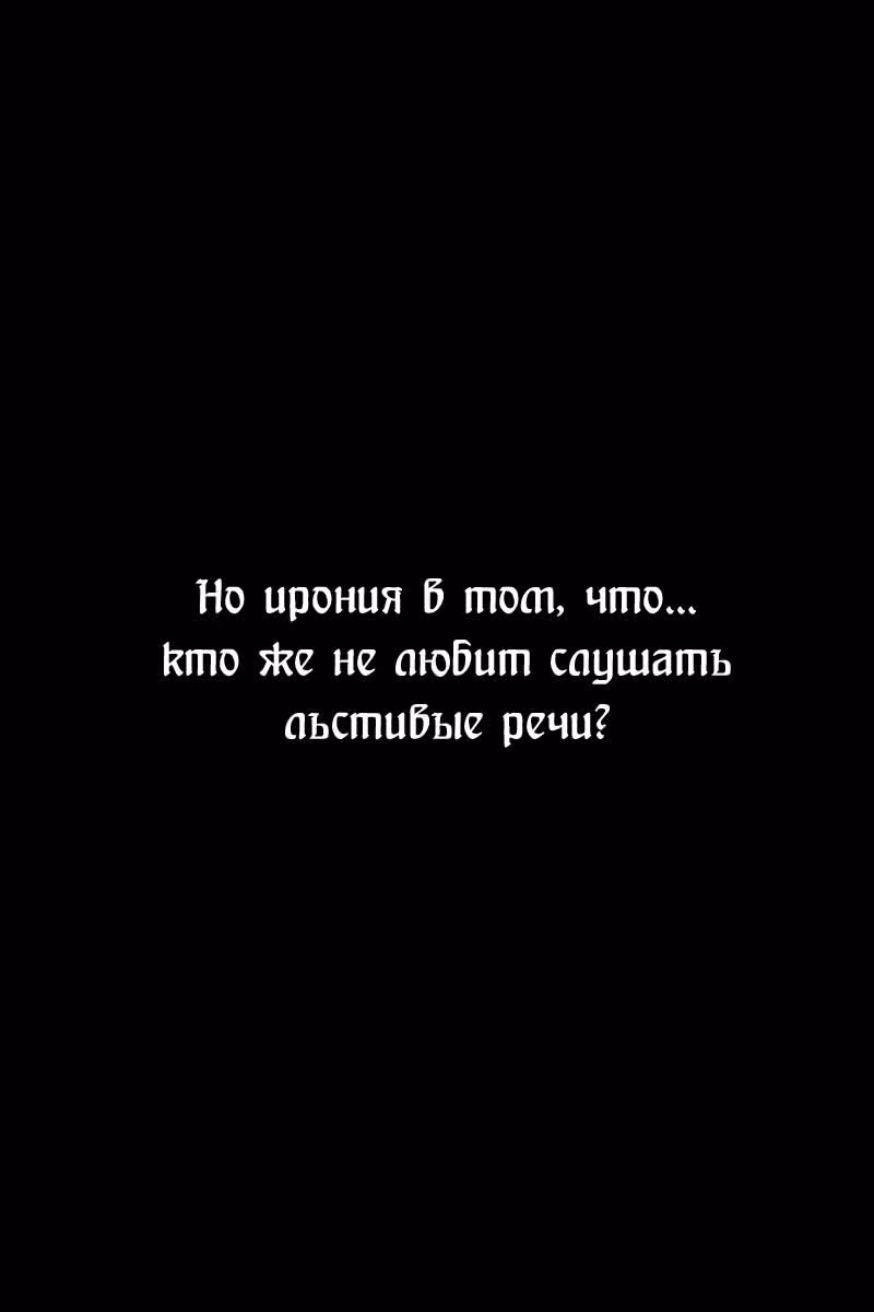 Огненный феникс опаляет равнины — Том 19 · Глава 155, страница 25