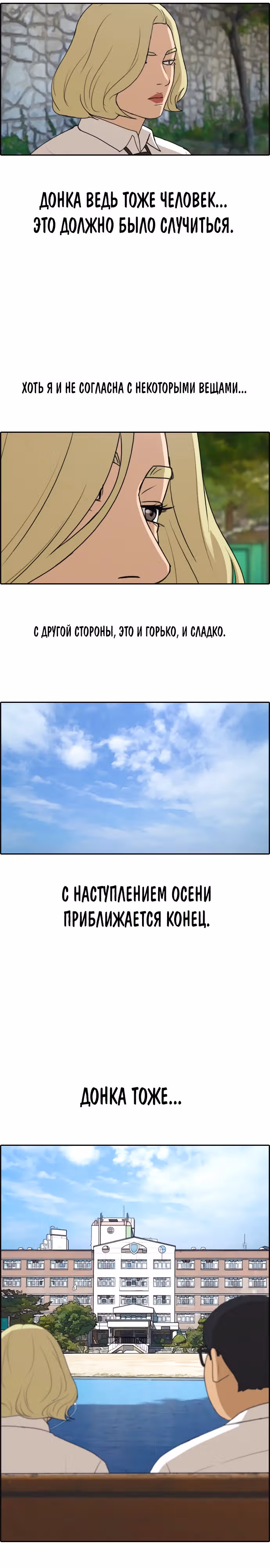 Свободный выбор — Том 2 · Глава 259, страница 16
