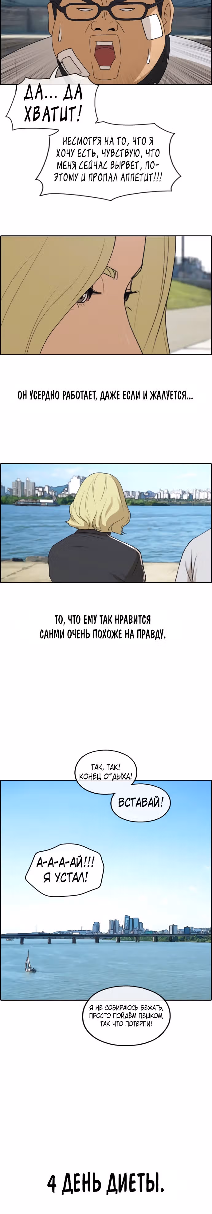 Свободный выбор — Том 2 · Глава 261, страница 10
