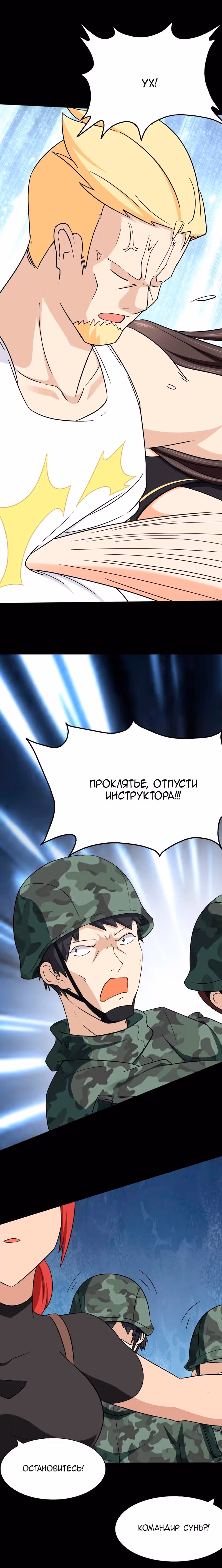Моя девушка - зомби — Том 1 · Глава 179, страница 13