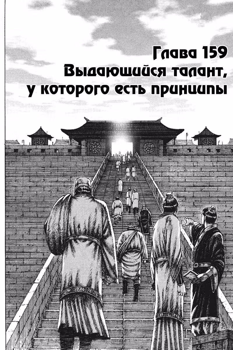 Огненный феникс опаляет равнины — Том 20 · Глава 159, страница 5