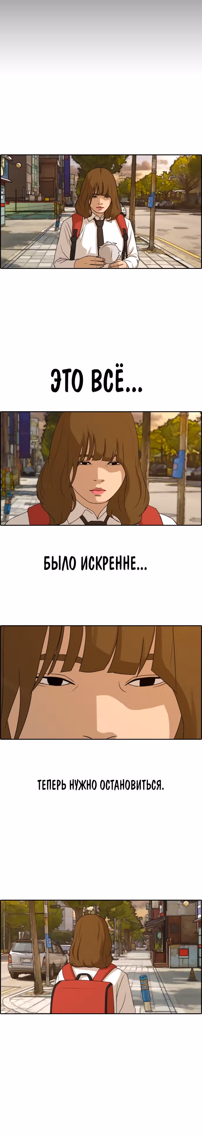 Свободный выбор — Том 2 · Глава 262, страница 15