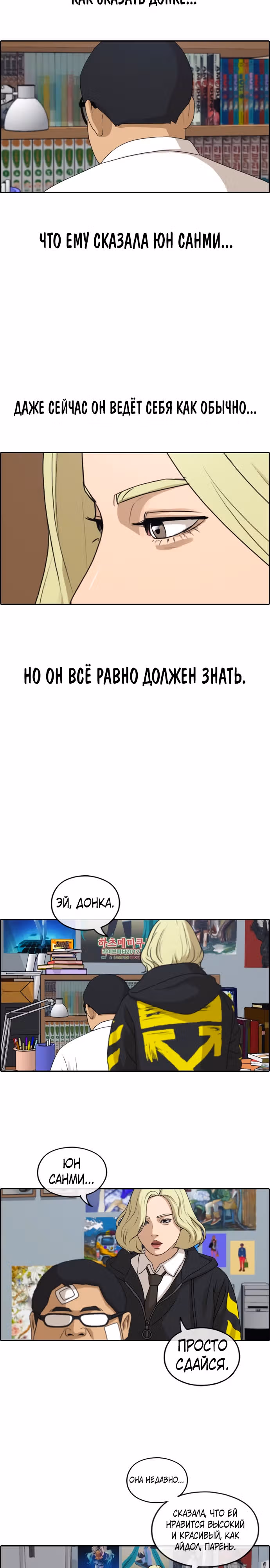 Свободный выбор — Том 2 · Глава 262, страница 17