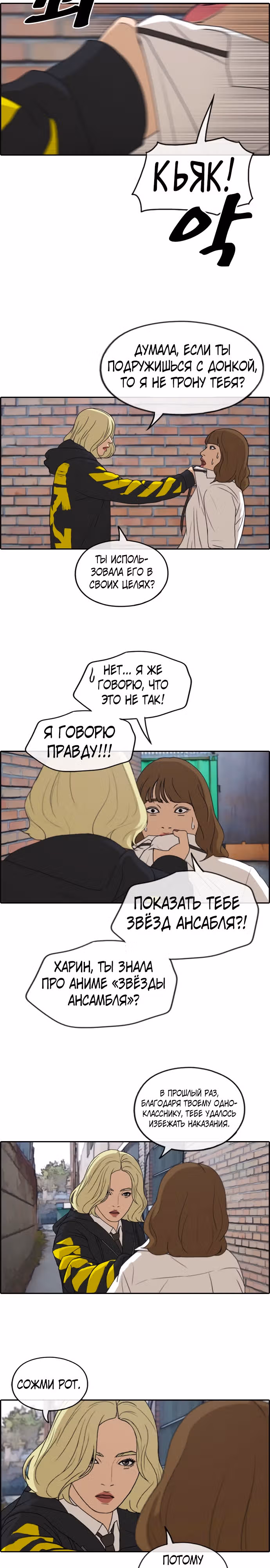 Свободный выбор — Том 2 · Глава 262, страница 7