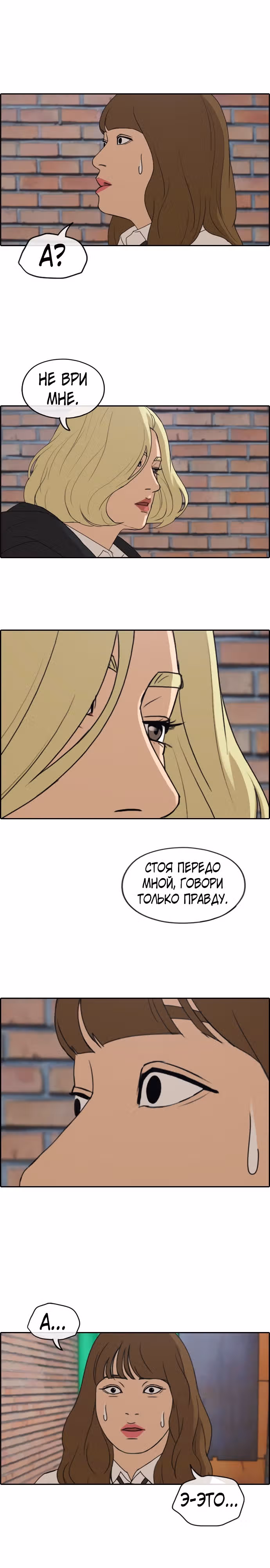 Свободный выбор — Том 2 · Глава 262, страница 9