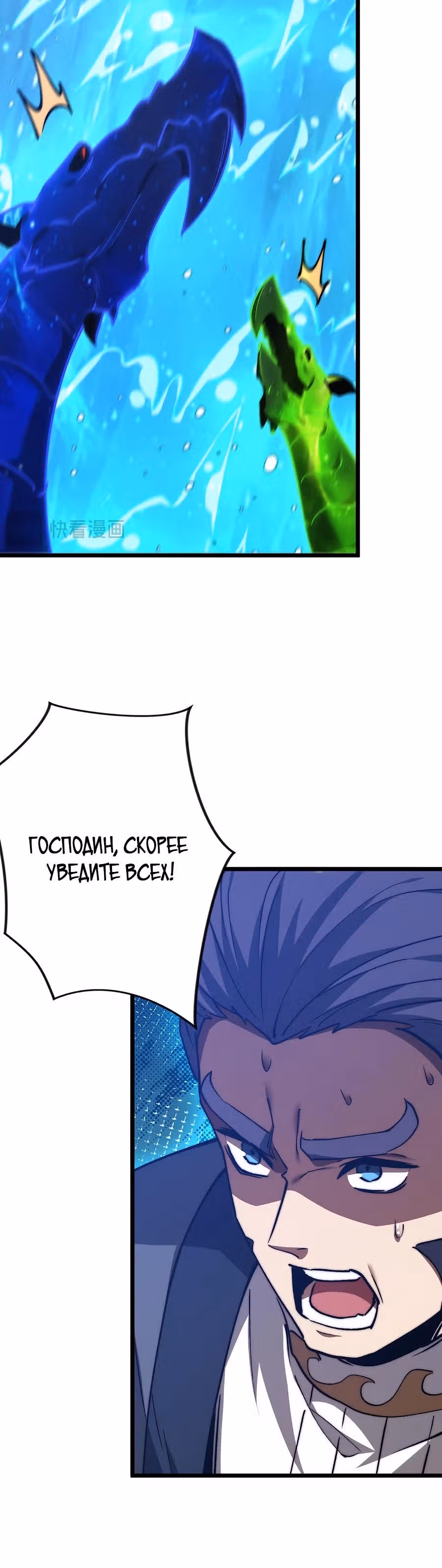 Призывающий демонов Повелитель Бездны — Том 1 · Глава 65, страница 15