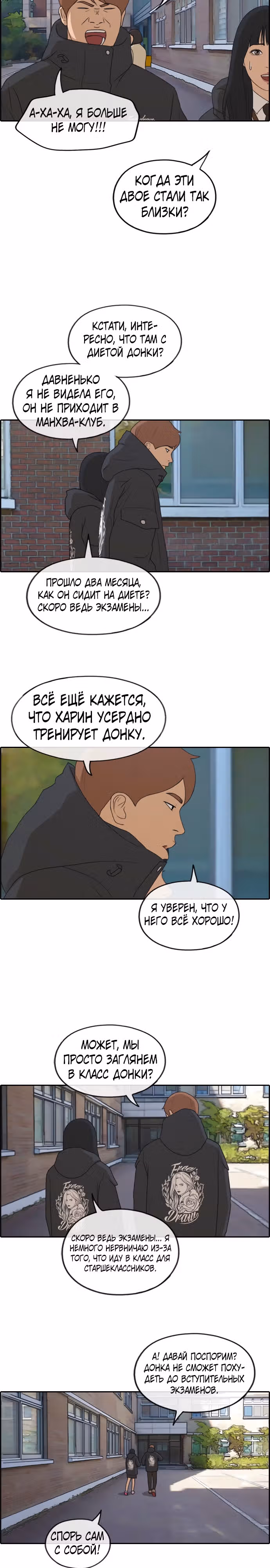 Свободный выбор — Том 2 · Глава 263, страница 14